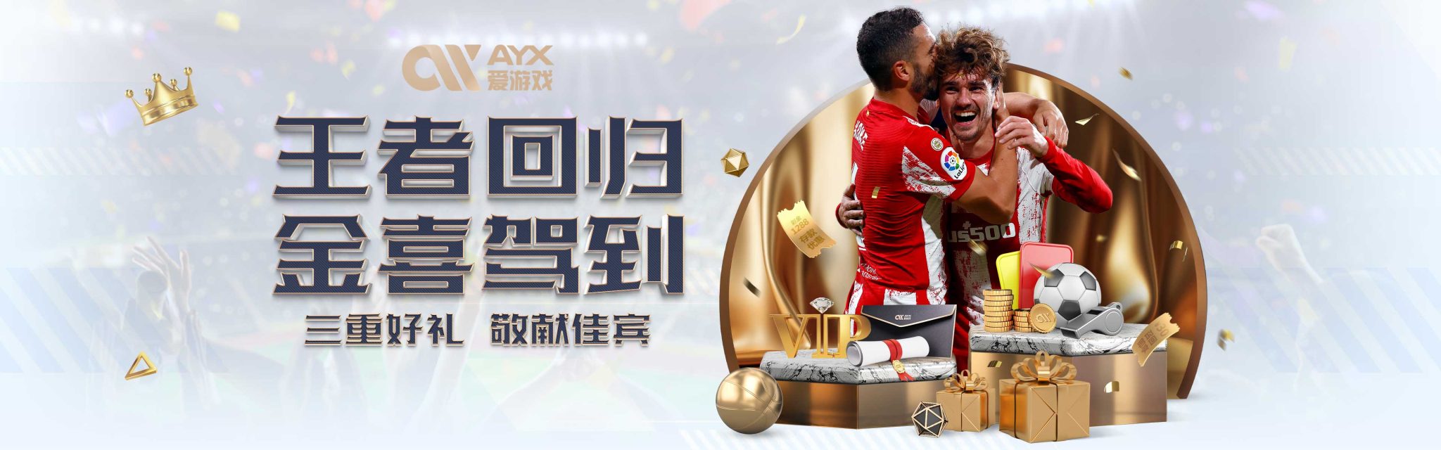 他必定将带