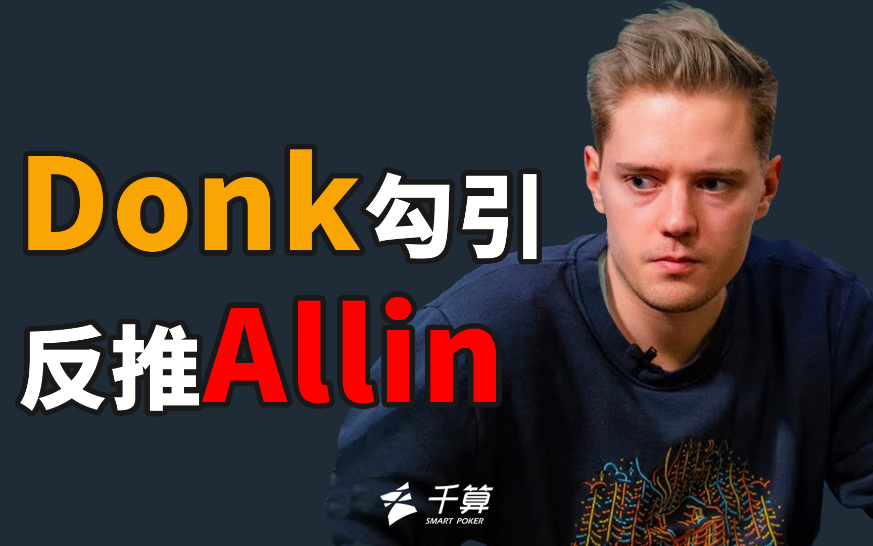 东部一支重